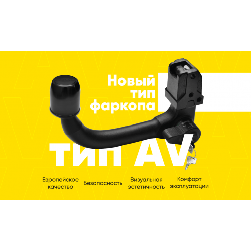 Фаркоп ПТ Групп на GEELY Monjaro 2023- Арт. GMN-21-991422.00