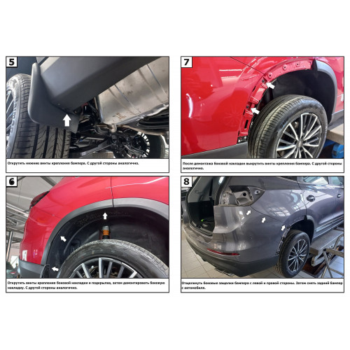 Фаркоп Berg на CHERY Tiggo 8 2019- Арт. F.0915.001 (на дорест F.0913.001)