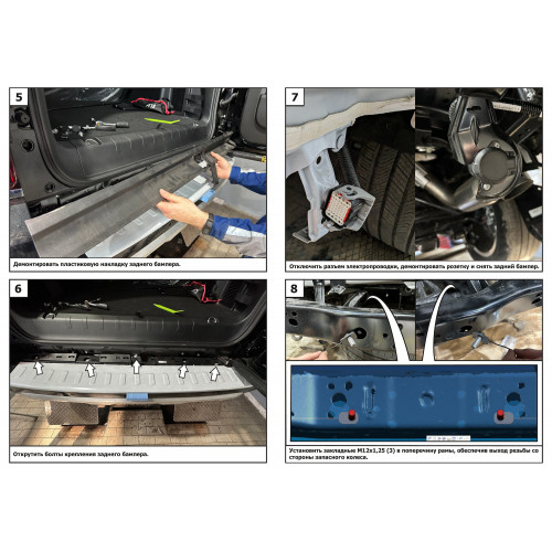 Фаркоп Berg на HAVAL H5 2020- Арт. F.4812.001