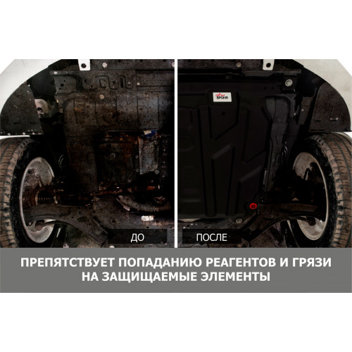 Защита Картера двигателя, КПП АвтоБроня для Ford C-MAX 2003-2007 I, Сталь 45778 мм - Арт. 111.01850.1