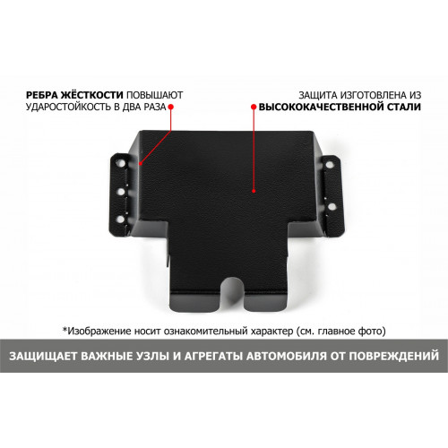 Защита Картера двигателя АвтоБроня для Lada (ВАЗ) Granta 2018- I рестайлинг, Сталь 45778 мм - Арт. 111.06036.1