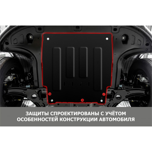 Защита Картера двигателя АвтоБроня для Evolute I-Joy 2022-, Сталь 45778 мм - Арт. 111.00605.1