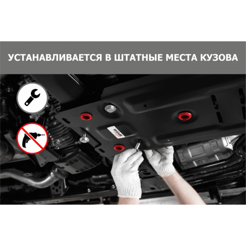 Защита Картера двигателя АвтоБроня для Evolute I-Joy 2022-, Сталь 45778 мм - Арт. 111.00605.1