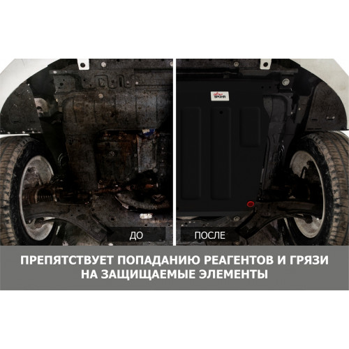 Защита Картера двигателя АвтоБроня для Evolute I-Joy 2022-, Сталь 45778 мм - Арт. 111.00605.1